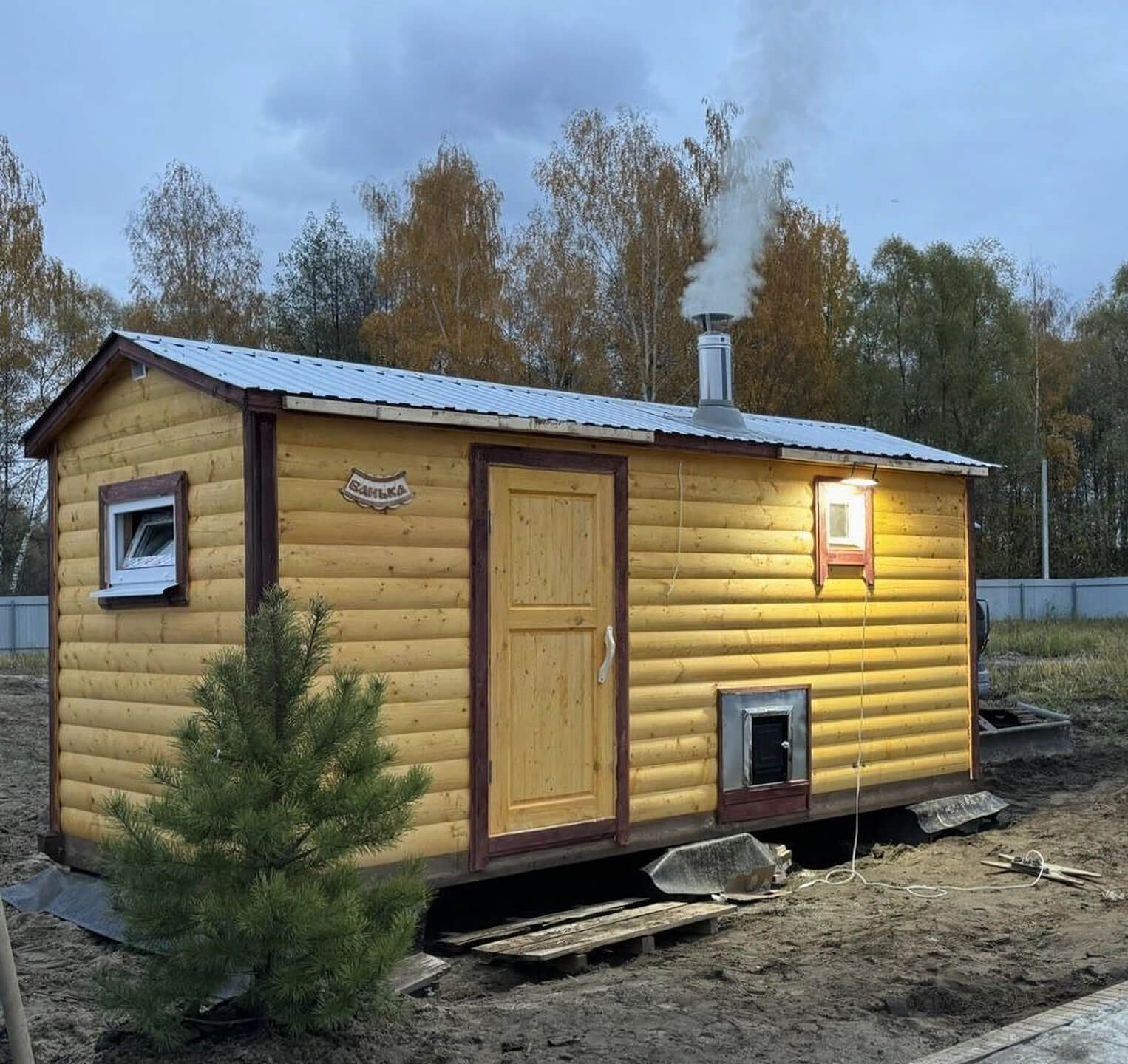 Banya